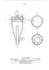 Турбоциклон (патент 535109)