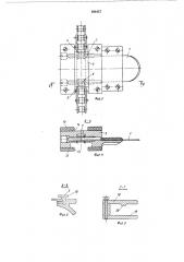 Механизм для разрезания ворса ткани на ворсовом ткацком станке (патент 494457)