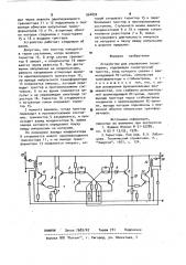 Устройство для управления тиристорами (патент 964892)