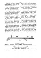 Устройство для сушки керамических изделий (патент 1343217)