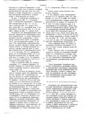 Устройство для предварительного напряжения строительных конструкций (патент 746065)