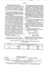 N-диметиламинометилен-1,2,4-триазол щавелевокислый, обладающий фунгицидным действием к возбудителям бурой листовой ржавчины (патент 1761751)