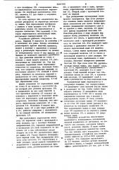 Устройство для укладки изделий в ящики (патент 925765)
