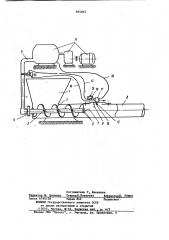 Устройство для пневматического транспортирования материалов (патент 854842)