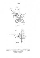 Отделочных и ремонтных работ (патент 293990)