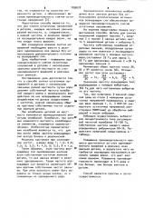 Способ снятия остаточных напряжений в деталях (патент 899678)