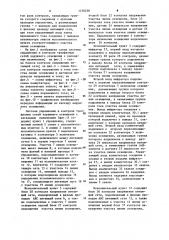 Система управления и контроля трехфазных сетей наружного освещения с каскадным включением (патент 1136256)