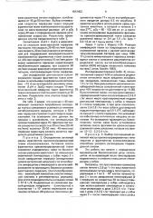 Способ лечения больных с печеночной недостаточностью (патент 1813453)