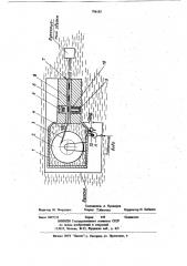 Вытравливающее устройство длягибкой тяги (патент 796185)