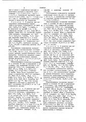 Способ очистки растворов хлорида натрия (патент 1098909)