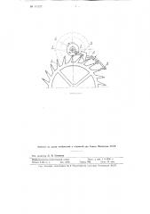 Хронометровый ход (патент 111222)