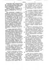 Установка для производства биогаза (патент 1198026)