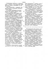 Многопролетная рама каркаса здания, возводимого на горном склоне (патент 1359425)