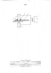 Способ соединения стеклопластиковой детали с металлической (патент 198060)