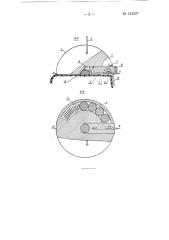 Устройство для дробления негабарита на открытых горных разработках (патент 133027)