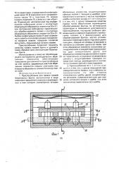 Приспособление к.б.розина для правки лезвий безопасных бритв (патент 1715557)