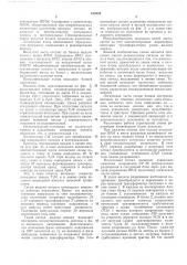 Патент ссср  164334 (патент 164334)