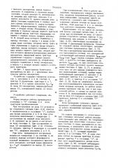 Измеритель временных интервалов (патент 943635)