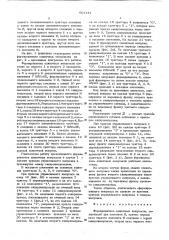 Формирователь одиночных импульсов (патент 604141)