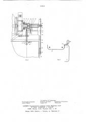 Грузопассажирский строительный подъемник (патент 618337)