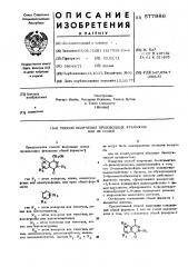 Способ получения производных фталазона или их солей (патент 577986)