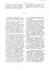 Пневматический привод коммутационного аппарата (патент 1332404)