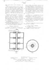 Балик для нанесения лакокрасочных покрытий (патент 626829)