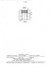 Устройство для загрузки плоских изделий (патент 1257869)