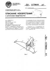 Моноласт (патент 1279644)