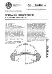 Двухъярусная односводчатая пересадочная станция метрополитена глубокого заложения (патент 1046426)