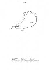 Ковш погрузочной машины (патент 1573096)