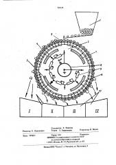 Диэлектрический сепаратор (патент 759139)