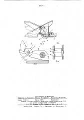 Устройство для транспортировки и сортировки материалов (патент 606794)