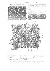 Нетканый материал из синтетических волокон (патент 1115516)
