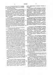 Низкотемпературный катализатор для очистки промышленных газовых выбросов от монооксида углерода и способ его получения (патент 1824230)