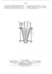 Гидроциклон (патент 476025)