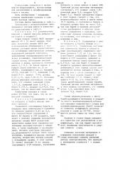 Шихта для получения комплексного сплава,содержащего кальций (патент 1206329)