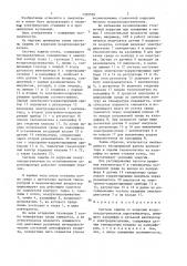 Система защиты от коррозии воздухоподогревателя парогенератора (патент 1359559)