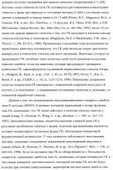 5-замещенные пиразиновые или пиридиновые активаторы глюкокиназы (патент 2310648)