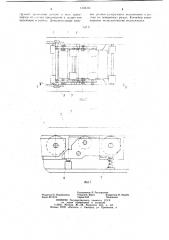 Роликовый конвейер для подачи пресс-формы в рабочую зону пресса (патент 1125167)