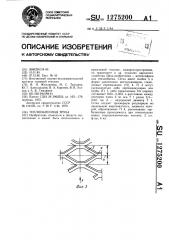 Теплообменная труба (патент 1275200)