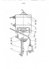 Устройство для сварки с колебаниями электрода (патент 1743761)