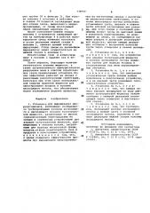 Установка для выращивания микроорганизмов (патент 739090)