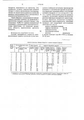 Способ переработки асфальта деасфальтизации гудрона пропаном (патент 1772131)