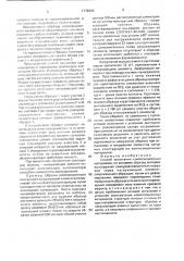 Способ испытания композиционных материалов (патент 1772666)