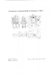 Механизм для подъема бабы молота с натяжной лентой (патент 39517)