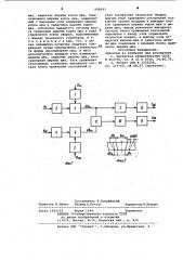 Устройство для автоматического управления процессом сварки (патент 998043)