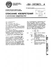 Способ определения параметров диффузии газов в металле (патент 1073671)