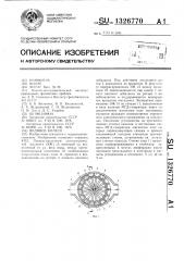 Водяное колесо (патент 1326770)