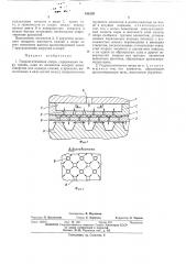 Патент ссср  411253 (патент 411253)